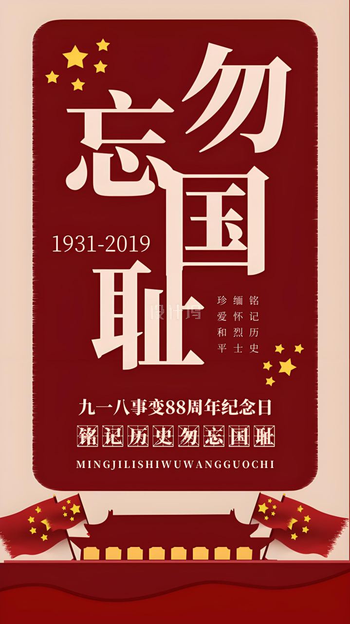 明星